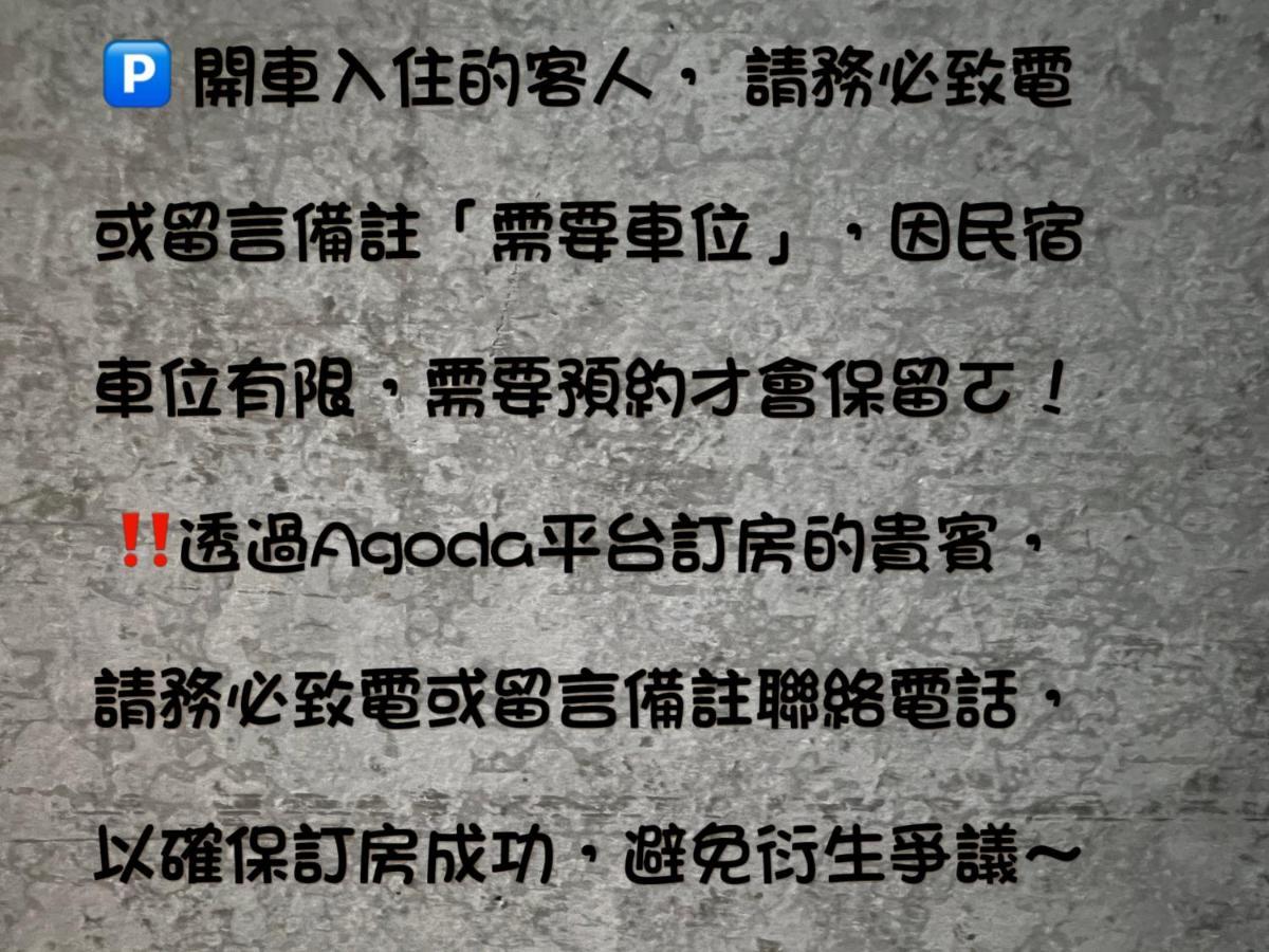 秋合民宿 Hualien Eksteriør bilde